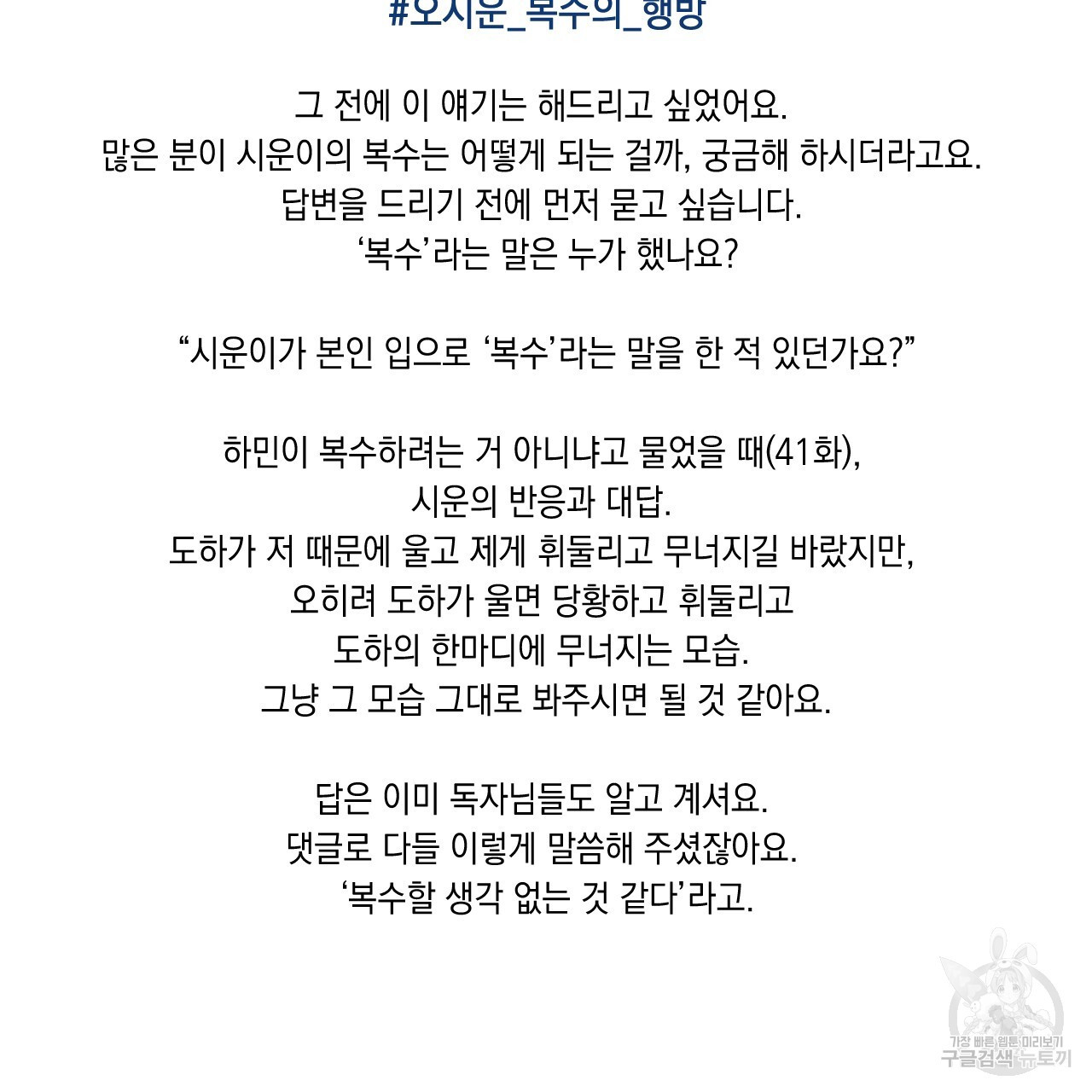 홈파이브 시즌1 후기 - 웹툰 이미지 9