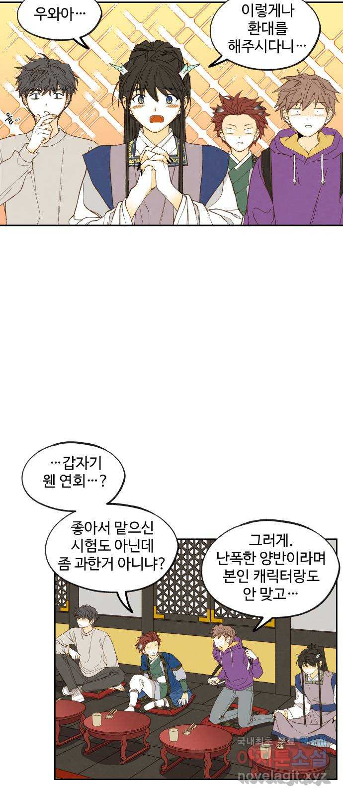 합격시켜주세용 167화 - 웹툰 이미지 14