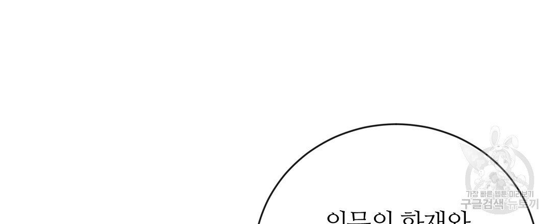 네임리스 22화 - 웹툰 이미지 81