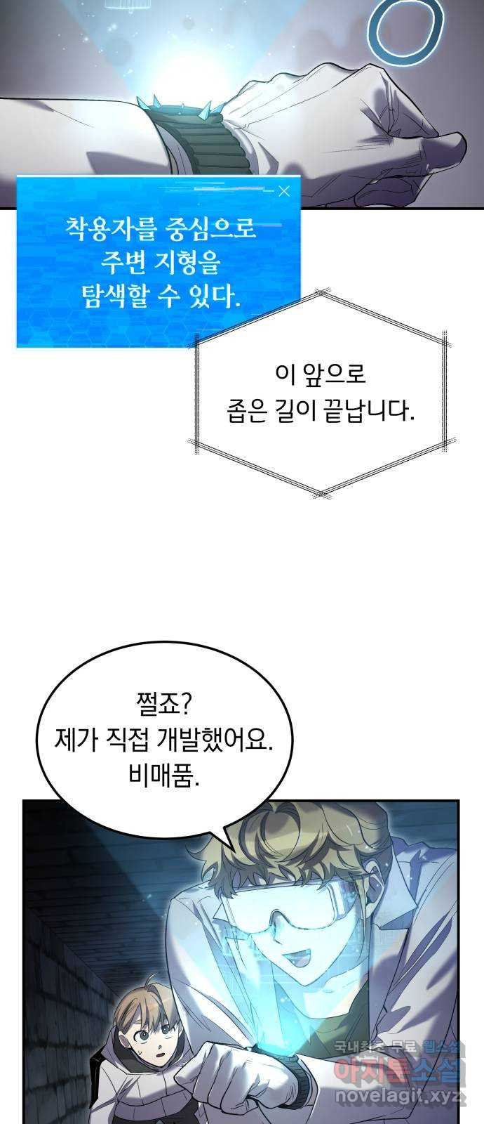 이세계 용사가 지구를 구하는 이유 13화 - 웹툰 이미지 30