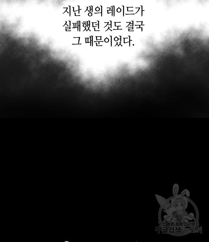 투신전생기 67화 - 웹툰 이미지 60