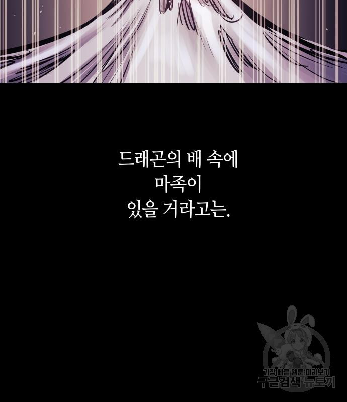 투신전생기 67화 - 웹툰 이미지 73