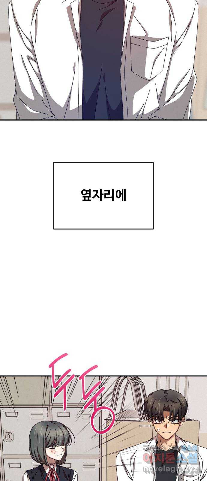 철수와 영희 이야기 58화 - 웹툰 이미지 14