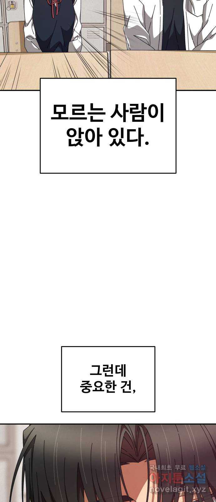 철수와 영희 이야기 58화 - 웹툰 이미지 15