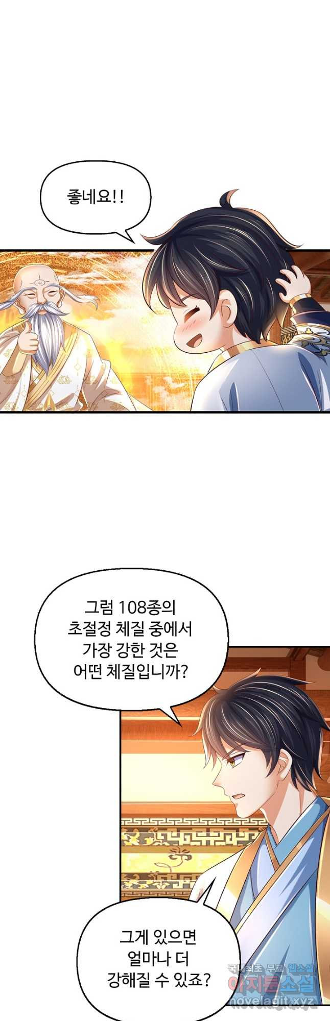 만계 출석 시스템 98화 - 웹툰 이미지 3