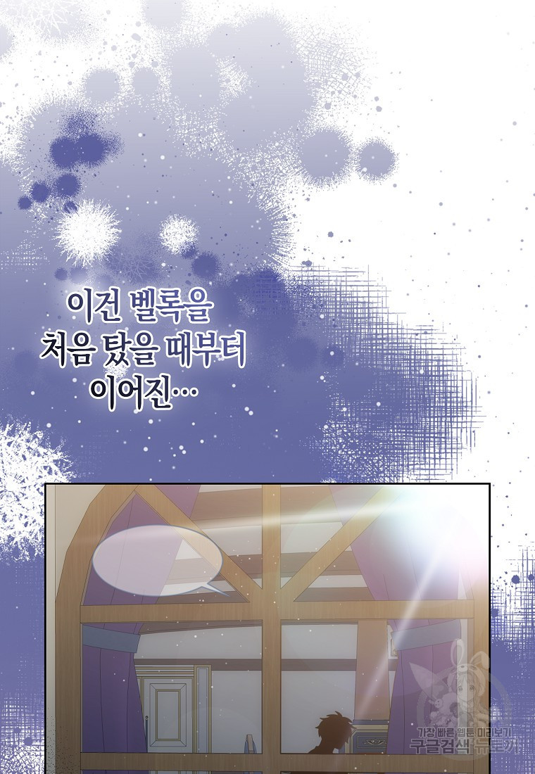 북북서로 진로를 돌려라 43화 - 웹툰 이미지 44