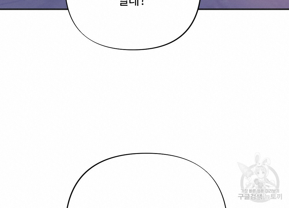 그 겨울의 순정 [완전판]  20화 - 웹툰 이미지 40