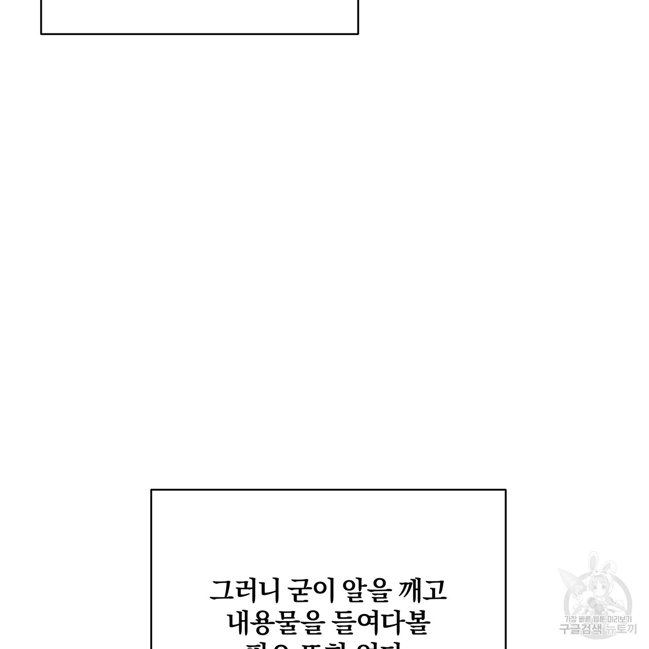 잉그람의 등불 29화 - 웹툰 이미지 84