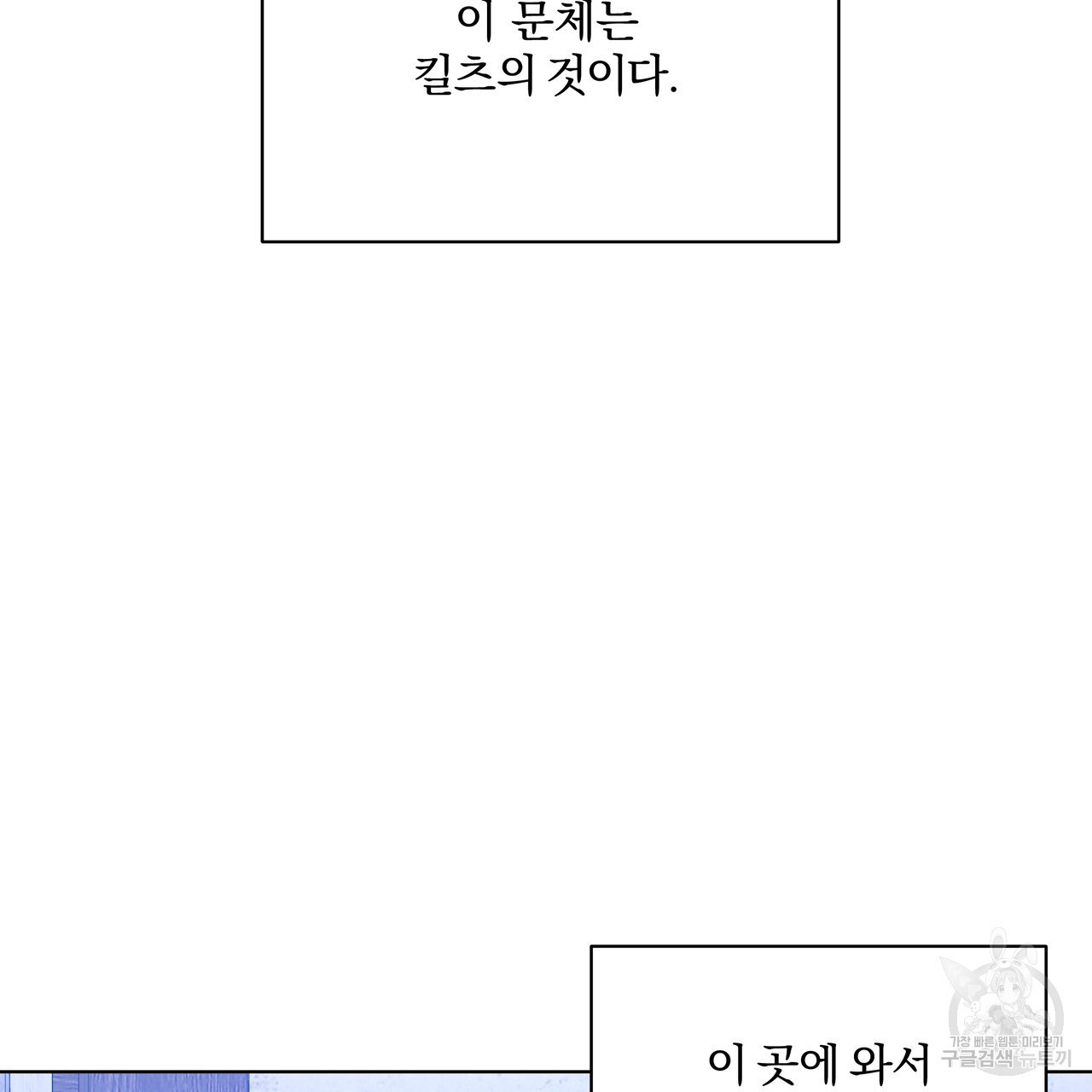 잉그람의 등불 29화 - 웹툰 이미지 104