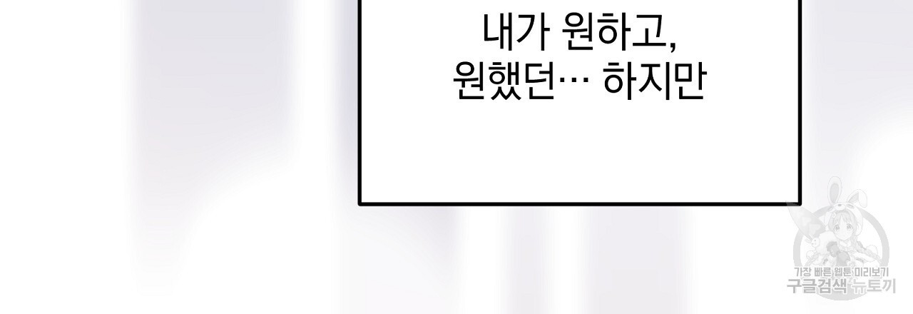 결벽 후작과 철벽 레이디 17화 - 웹툰 이미지 129