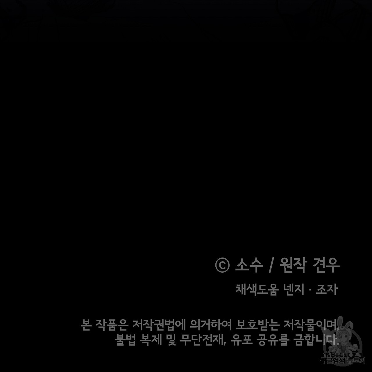 내게 복종하세요 53화 - 웹툰 이미지 256