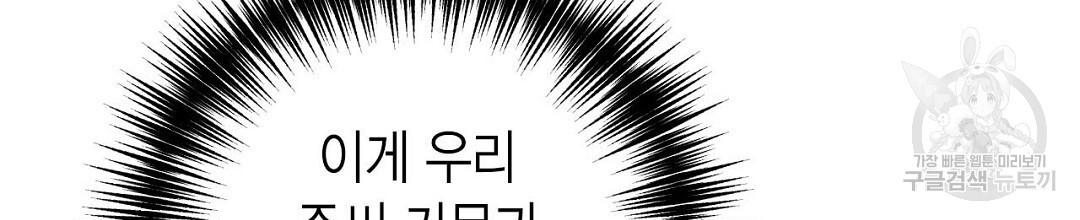 교랑의경 37화 - 웹툰 이미지 50