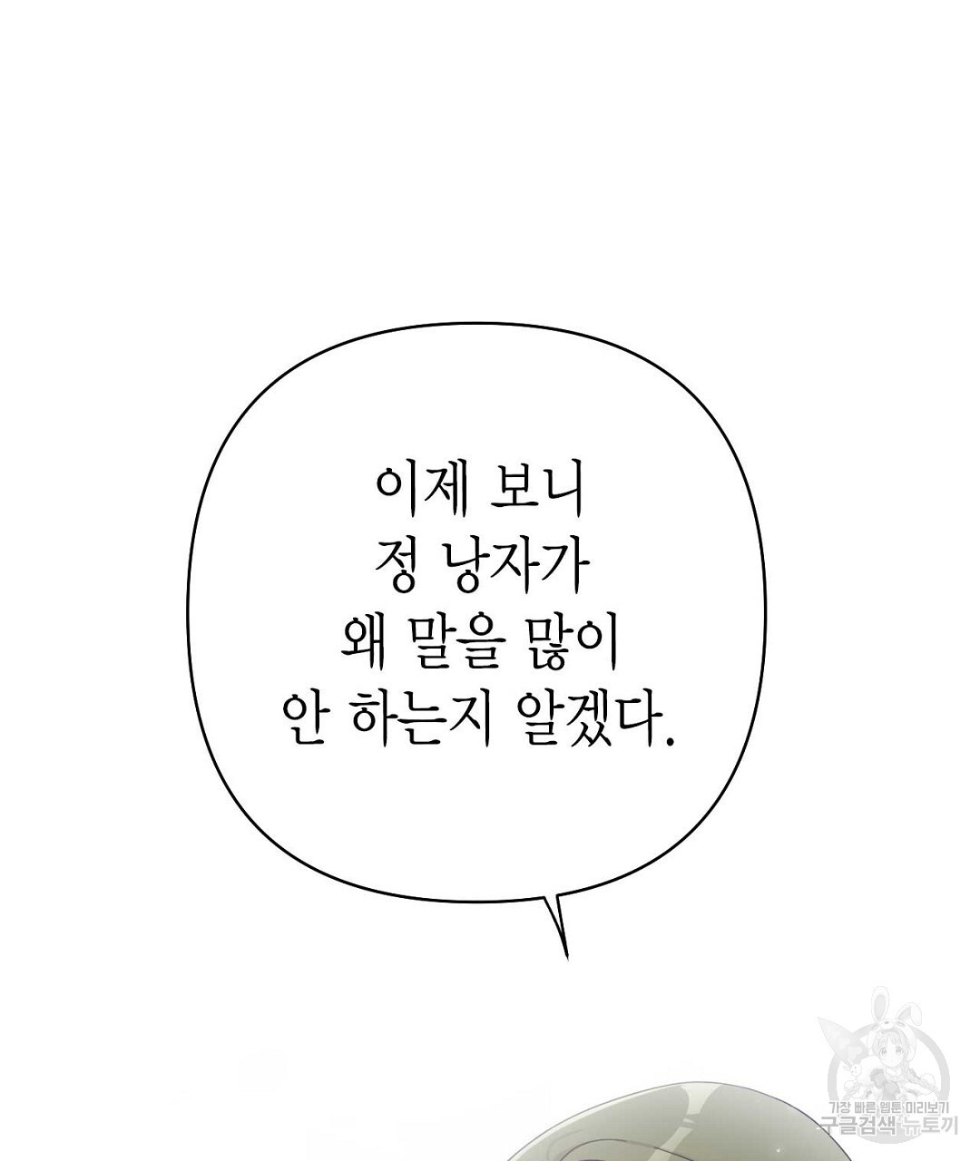 교랑의경 37화 - 웹툰 이미지 179