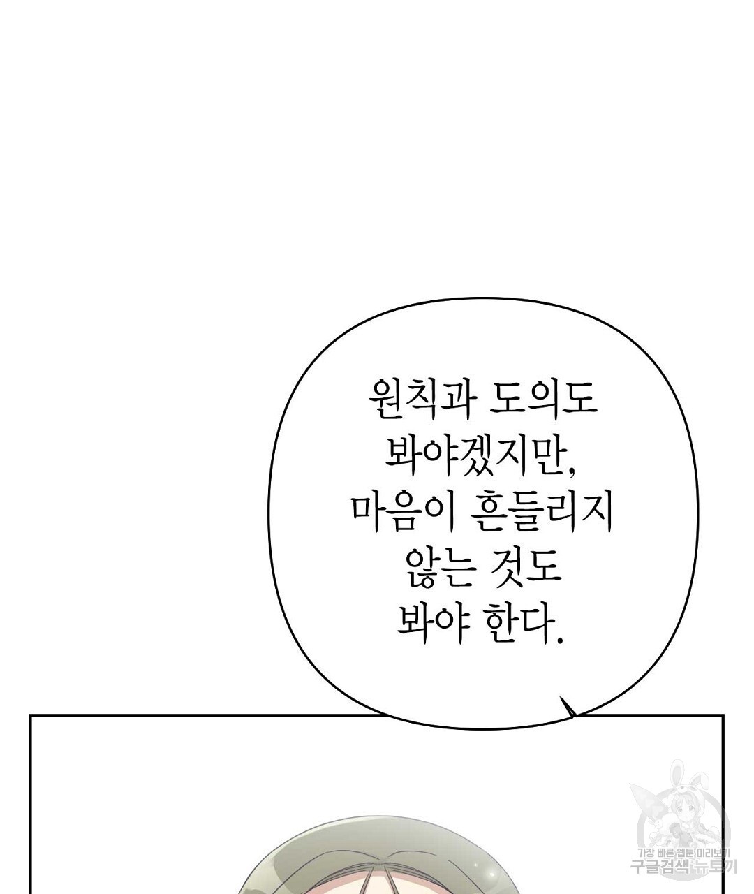 교랑의경 37화 - 웹툰 이미지 199