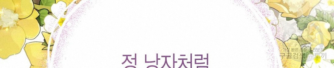 교랑의경 37화 - 웹툰 이미지 240