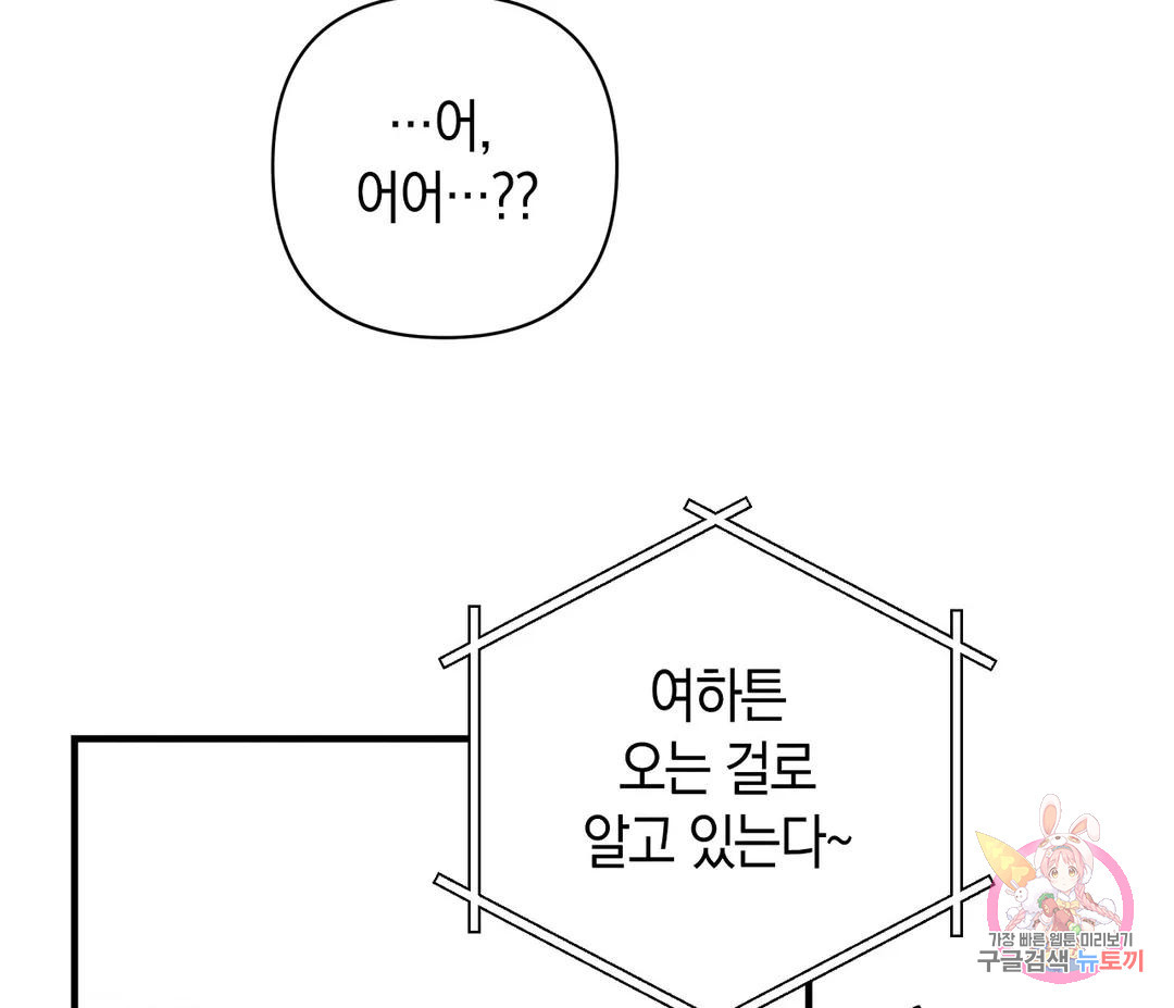 귀접(BL) 9화 - 웹툰 이미지 3