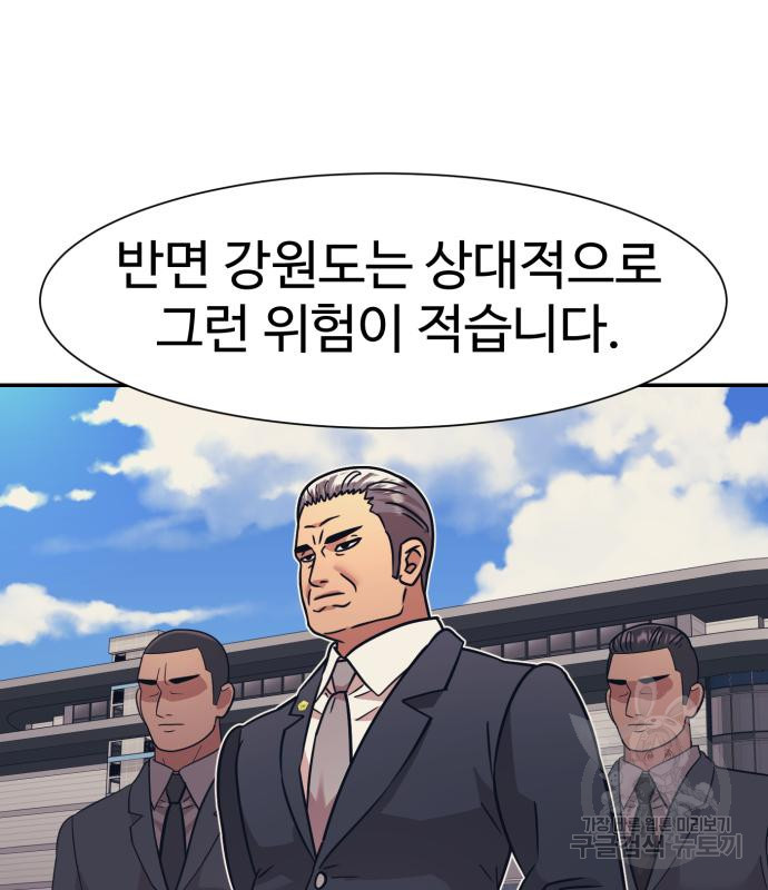 인자강 43화 - 웹툰 이미지 43