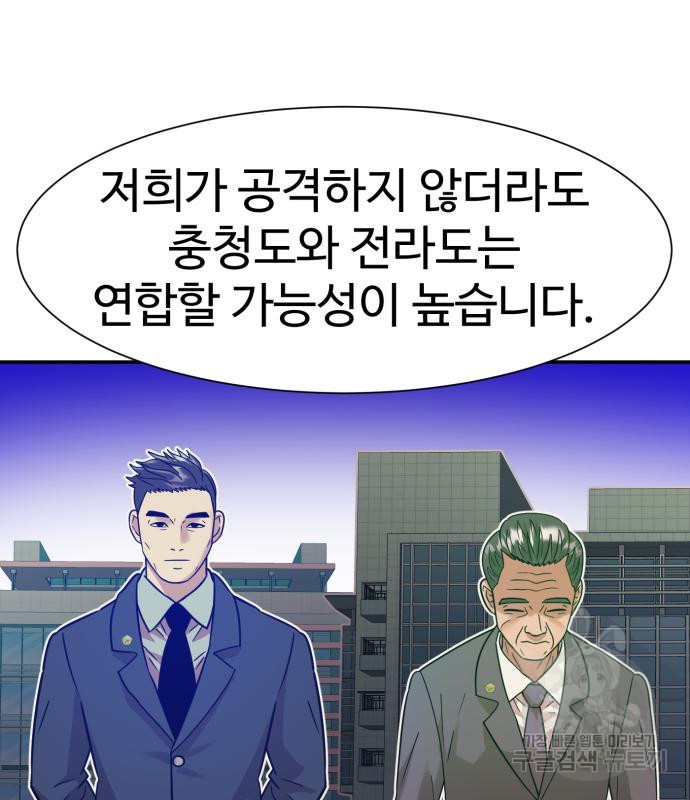 인자강 43화 - 웹툰 이미지 48