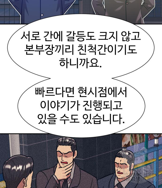 인자강 43화 - 웹툰 이미지 49