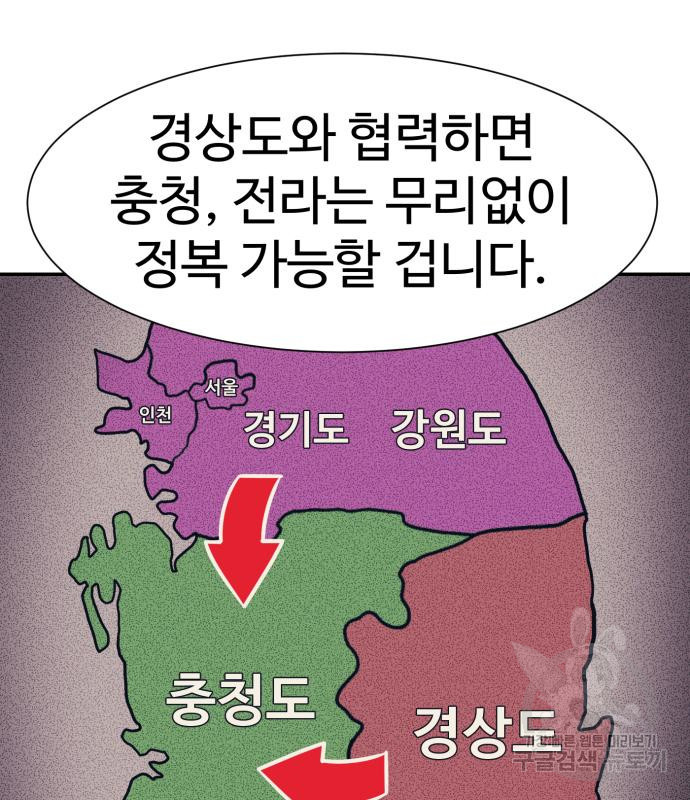 인자강 43화 - 웹툰 이미지 58