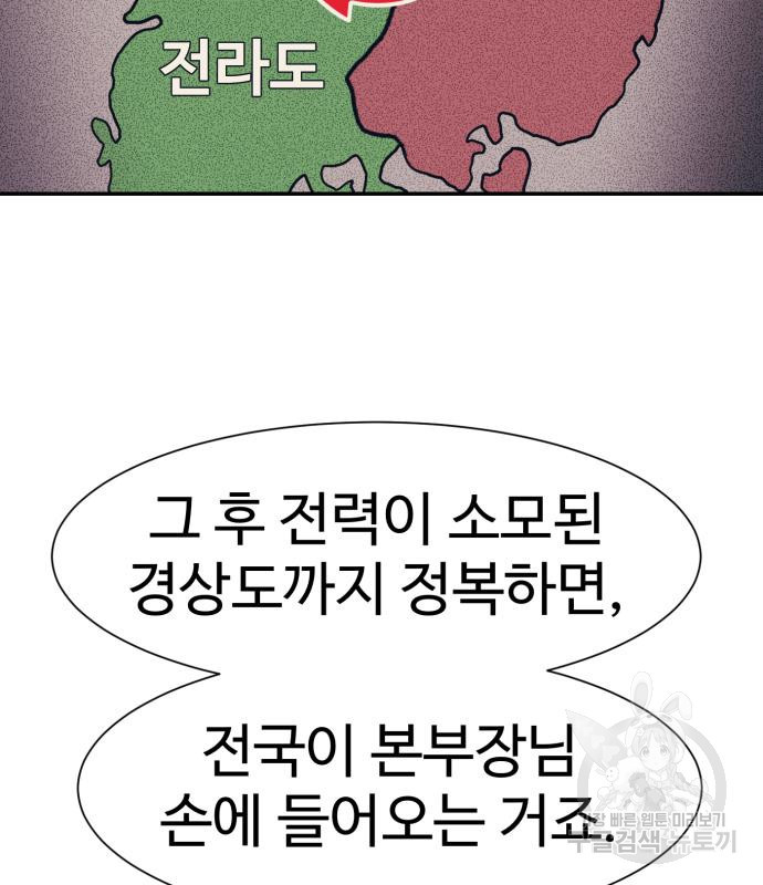 인자강 43화 - 웹툰 이미지 59