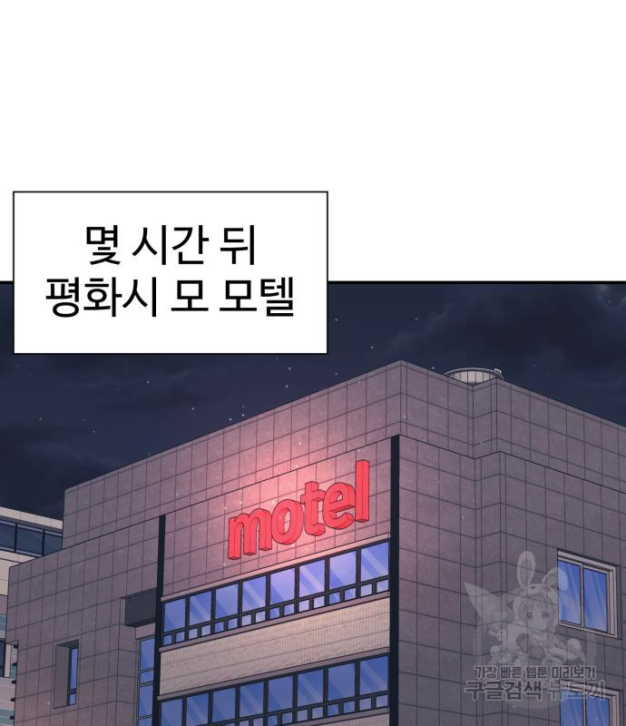 인자강 43화 - 웹툰 이미지 106