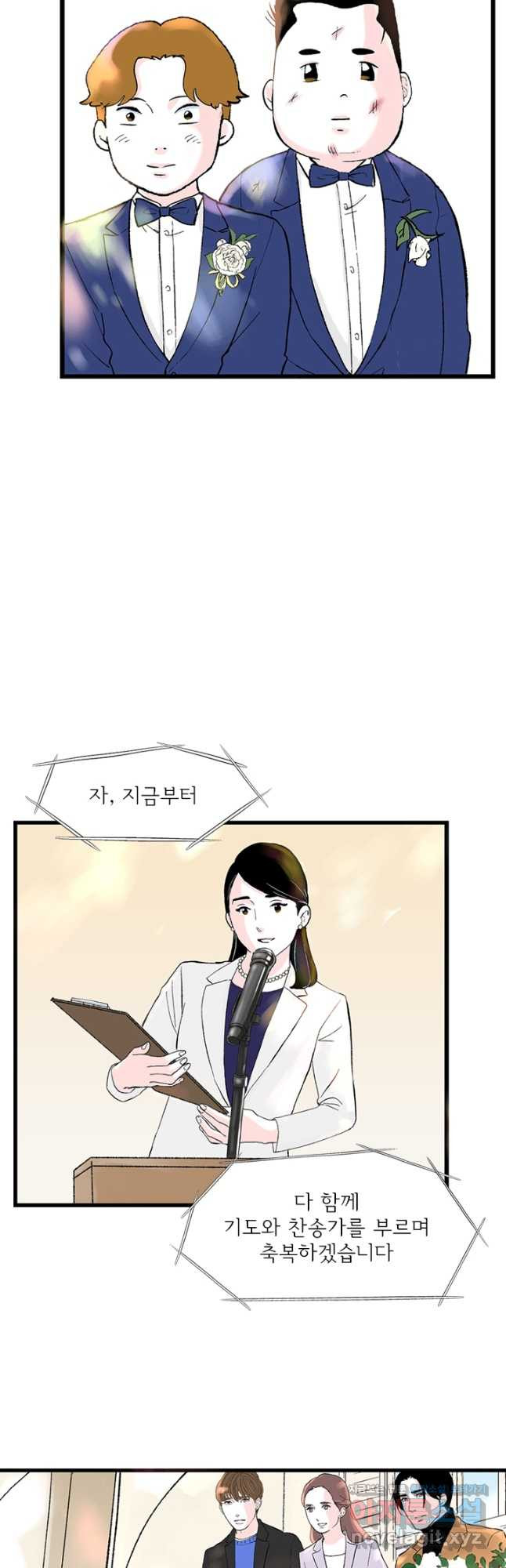 나를 기억하나요 130화 - 웹툰 이미지 18