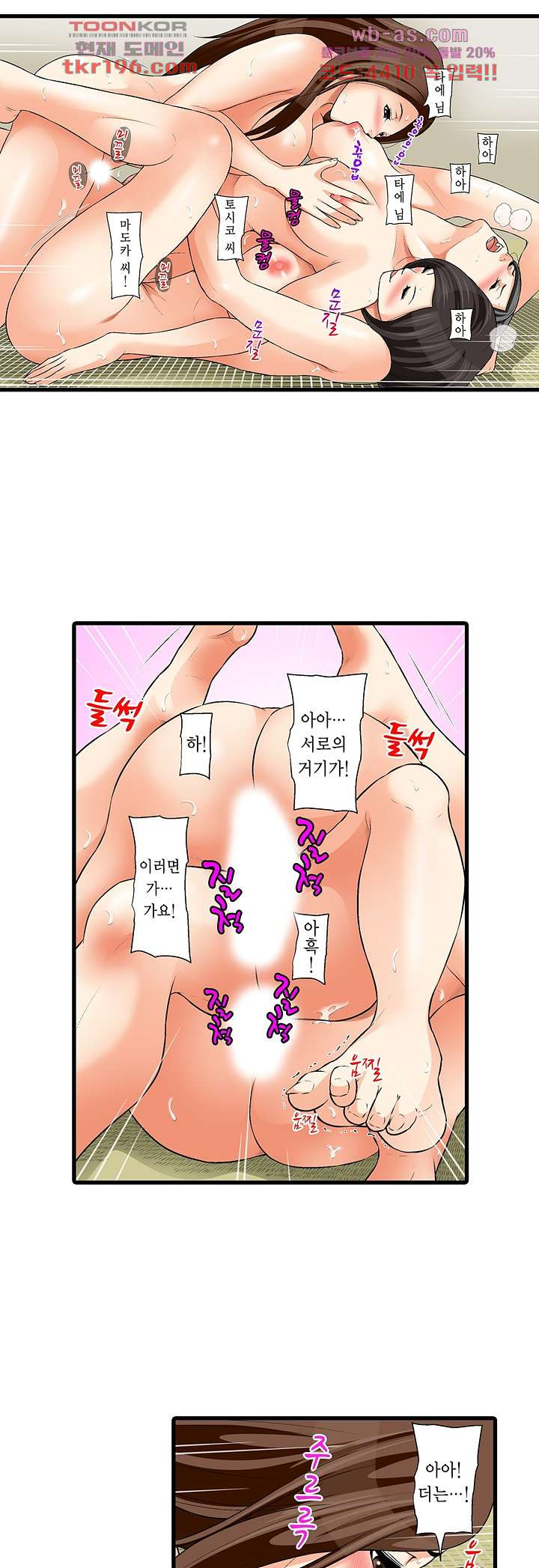 벌떡 영감과 참한 며느리 15화 - 웹툰 이미지 11