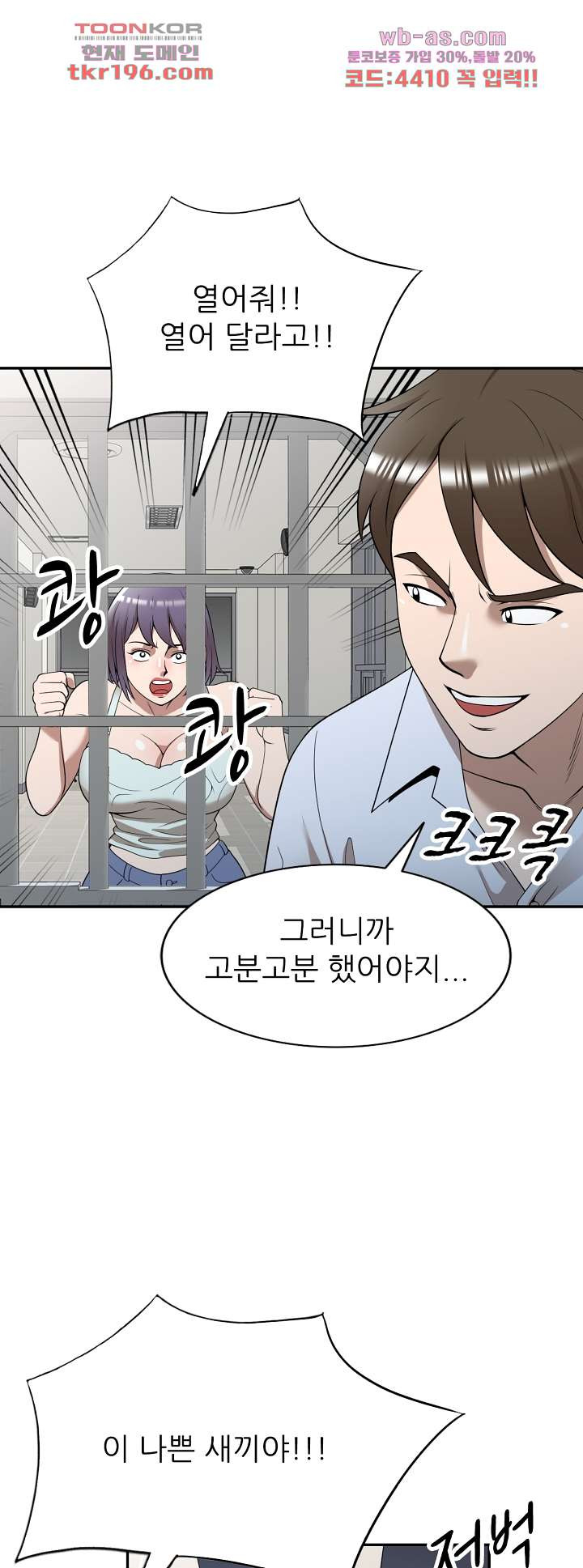 뺏어먹는 맛 32화 - 웹툰 이미지 12