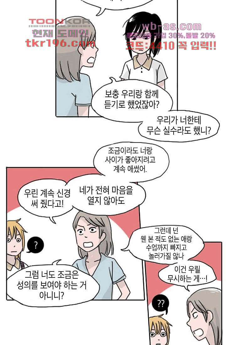 연민의 굴레 68화 - 웹툰 이미지 10