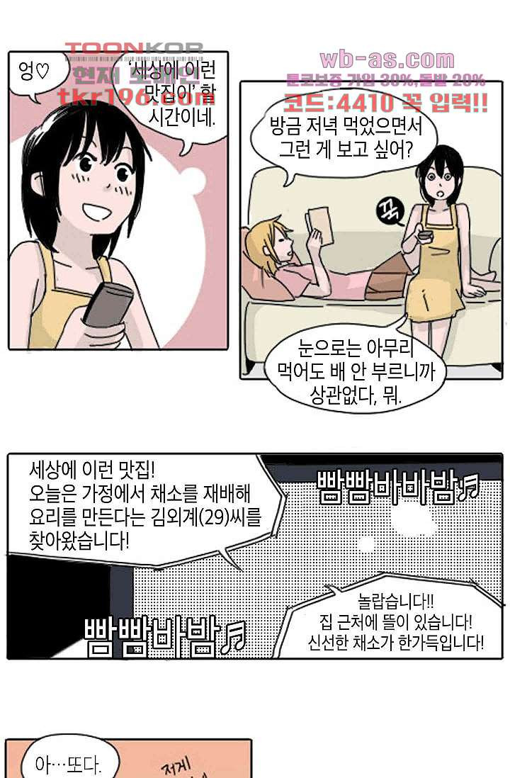 연민의 굴레 68화 - 웹툰 이미지 23