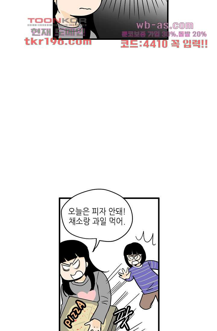 어른의 취미 64화 - 웹툰 이미지 6