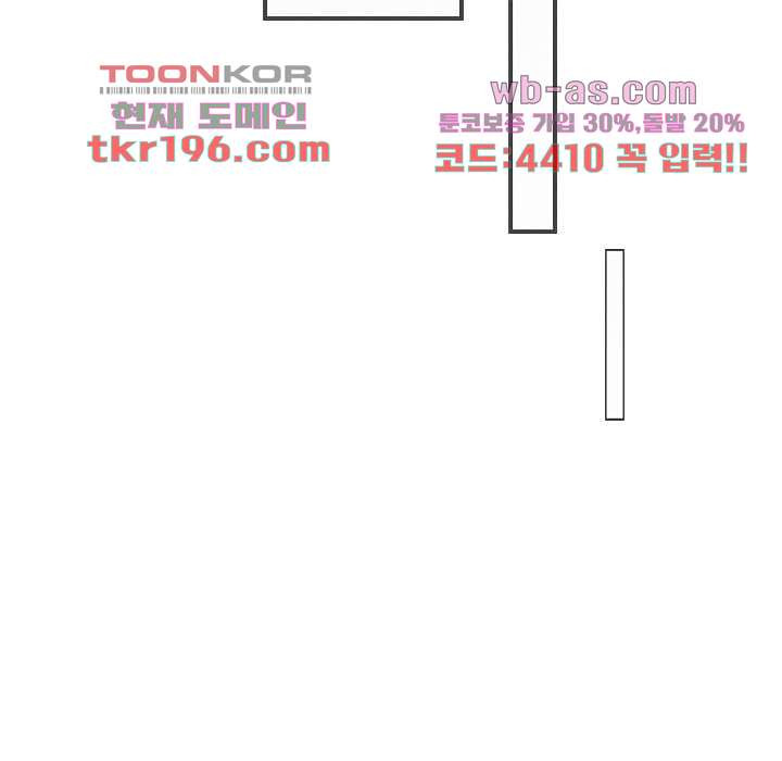 부암동 복수자 소셜클럽 69화 - 웹툰 이미지 24