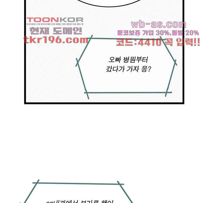 부암동 복수자 소셜클럽 69화 - 웹툰 이미지 27