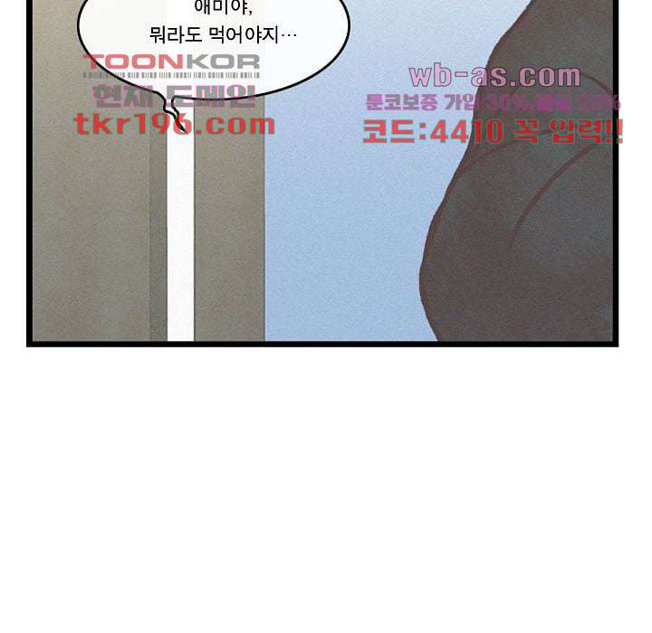 부암동 복수자 소셜클럽 69화 - 웹툰 이미지 67