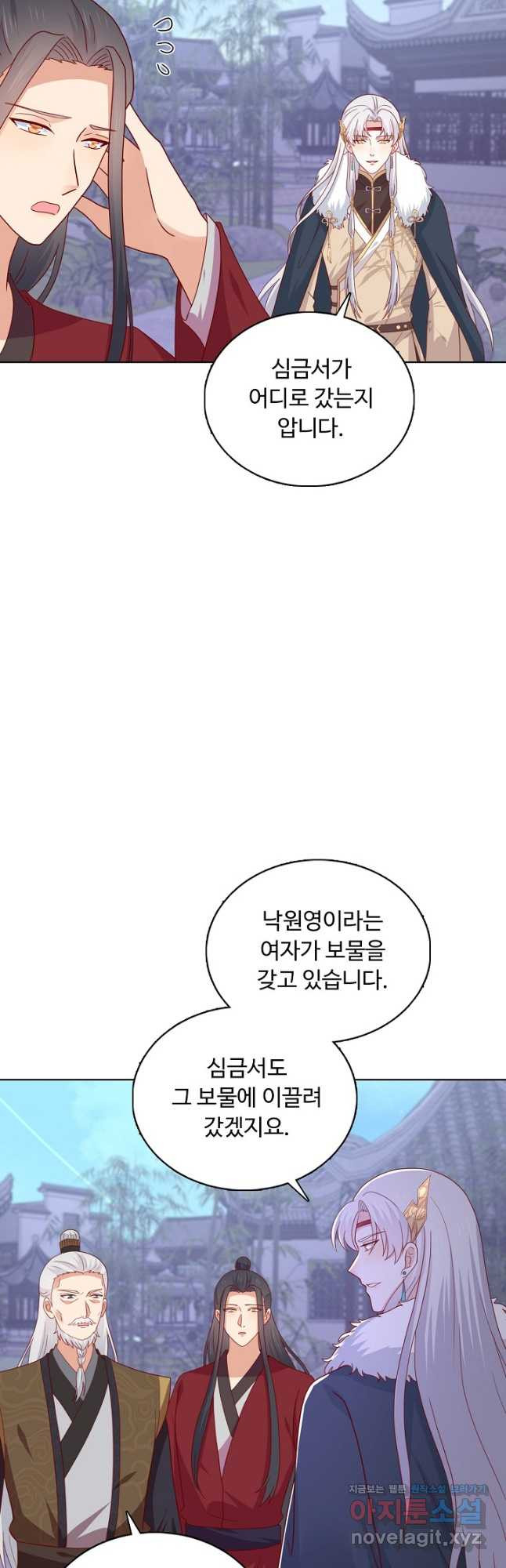 암흑 속에 피는 꽃 202화 - 웹툰 이미지 13