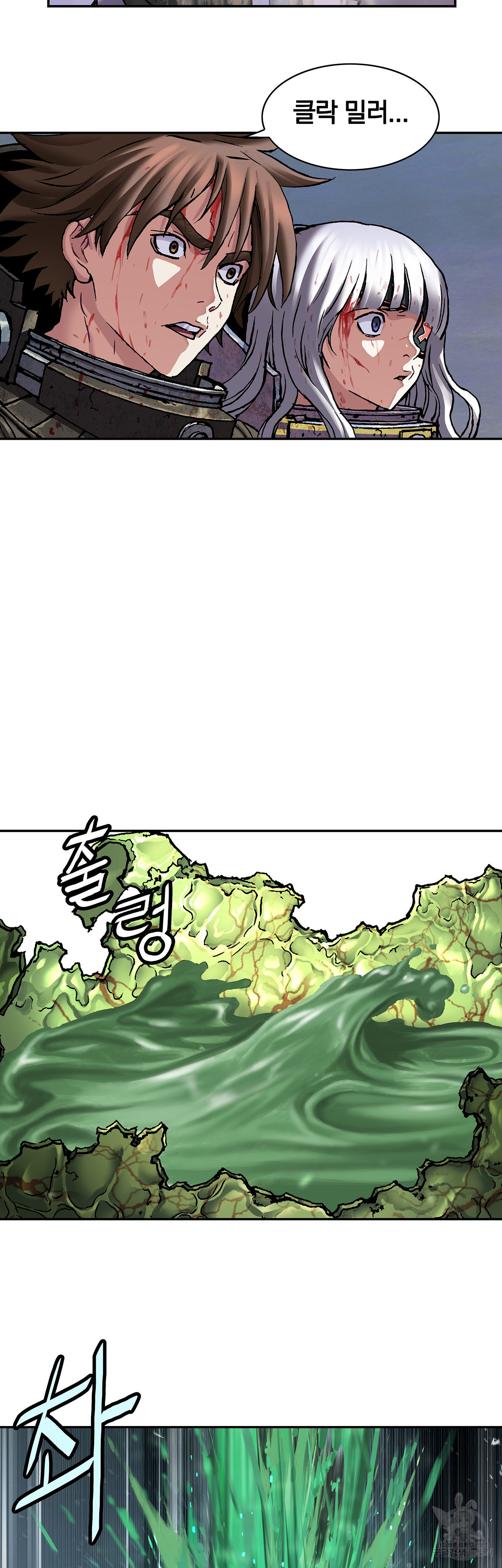 심해수 104화 - 웹툰 이미지 55