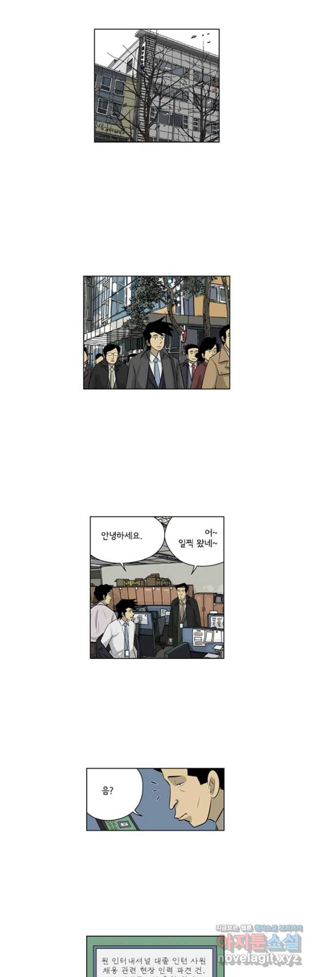 미생1 144수 - 웹툰 이미지 6