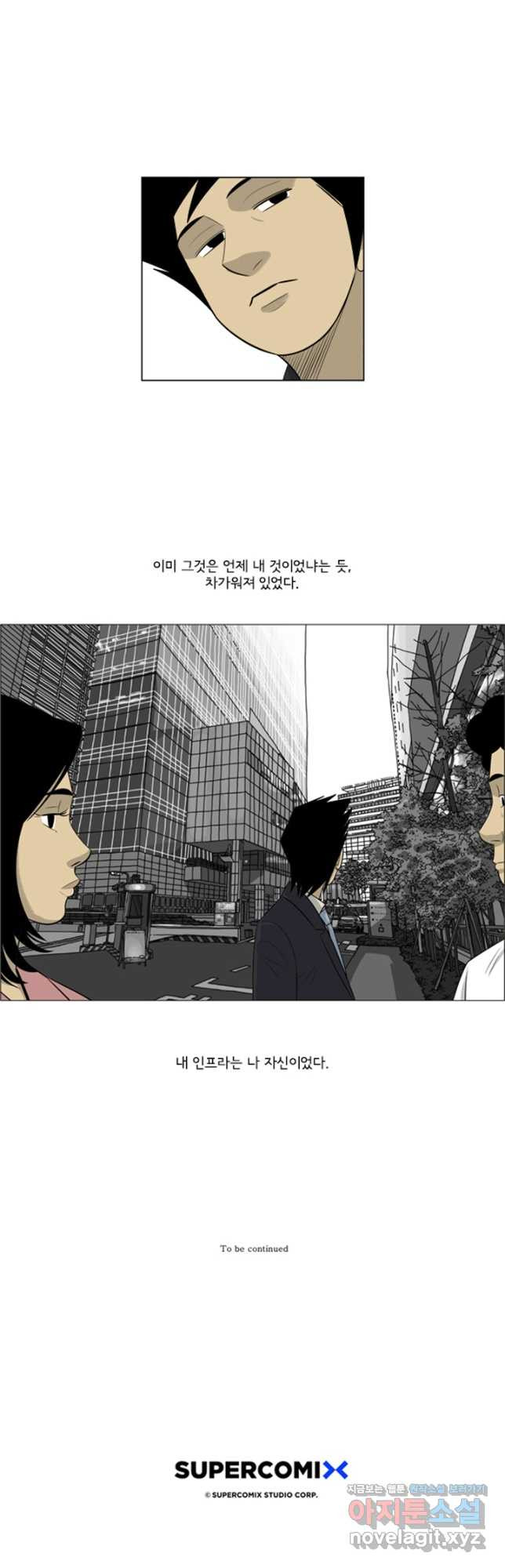 미생1 144수 - 웹툰 이미지 31