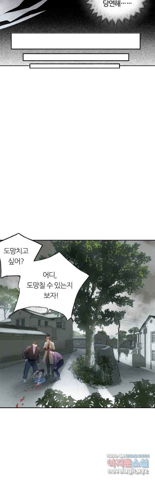 산신과 소녀 81화 소정, 저주에 걸리다 - 웹툰 이미지 17