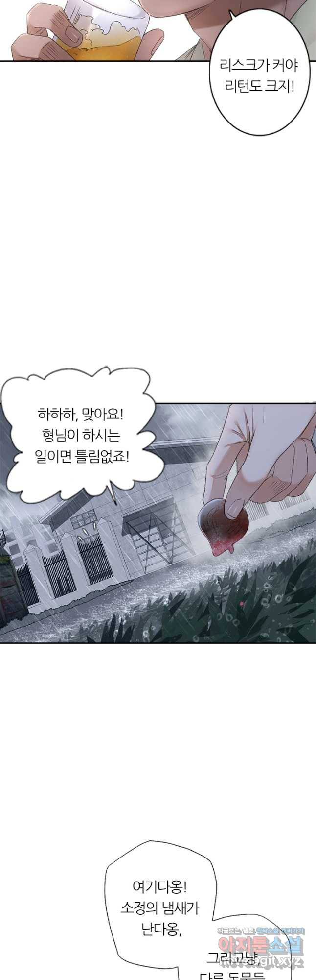 산신과 소녀 81화 소정, 저주에 걸리다 - 웹툰 이미지 29