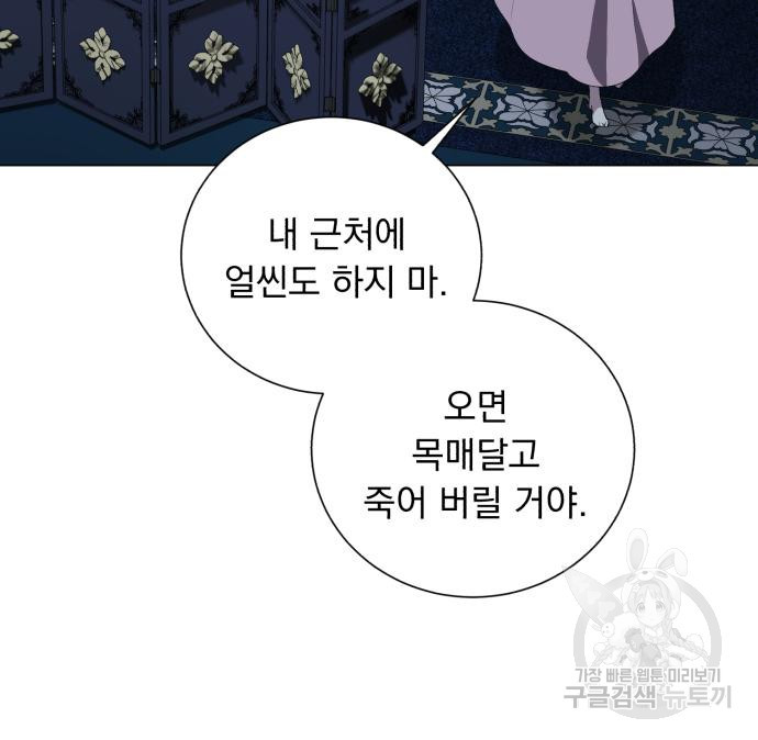 네가 죽기를 바랄 때가 있었다 88화 - 웹툰 이미지 52