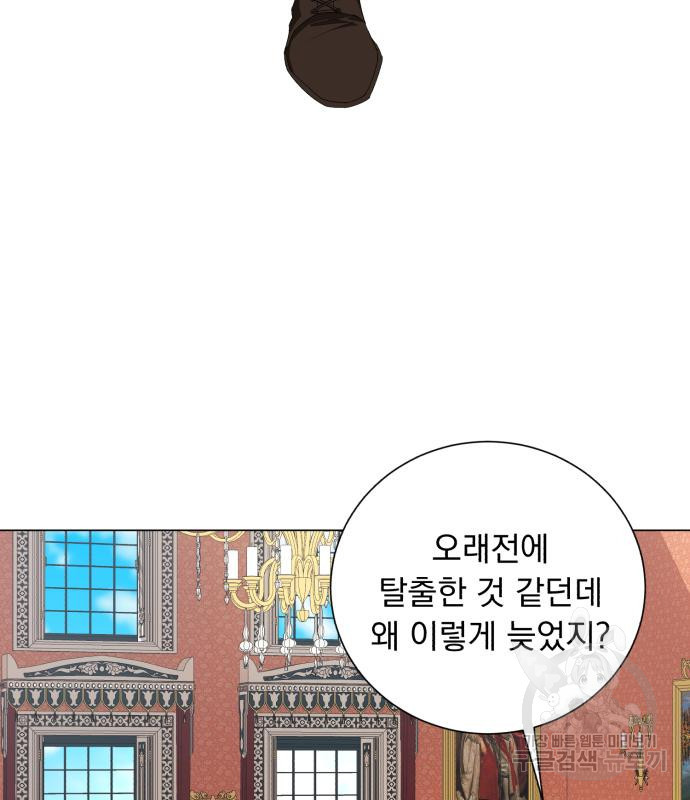 네가 죽기를 바랄 때가 있었다 88화 - 웹툰 이미지 74