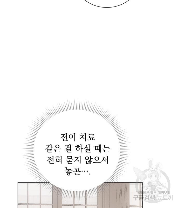 네가 죽기를 바랄 때가 있었다 88화 - 웹툰 이미지 140