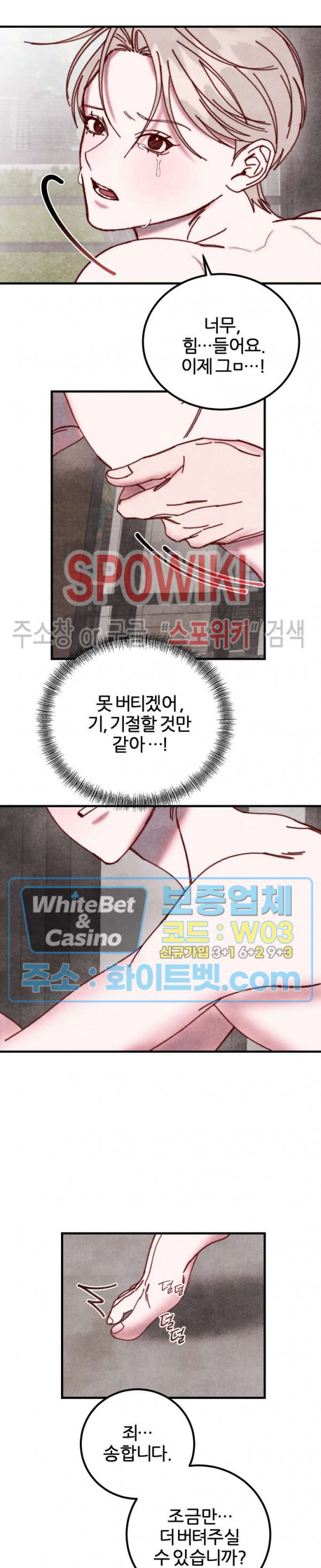 눈이 녹으면 봄이 올까요 18화 - 웹툰 이미지 5