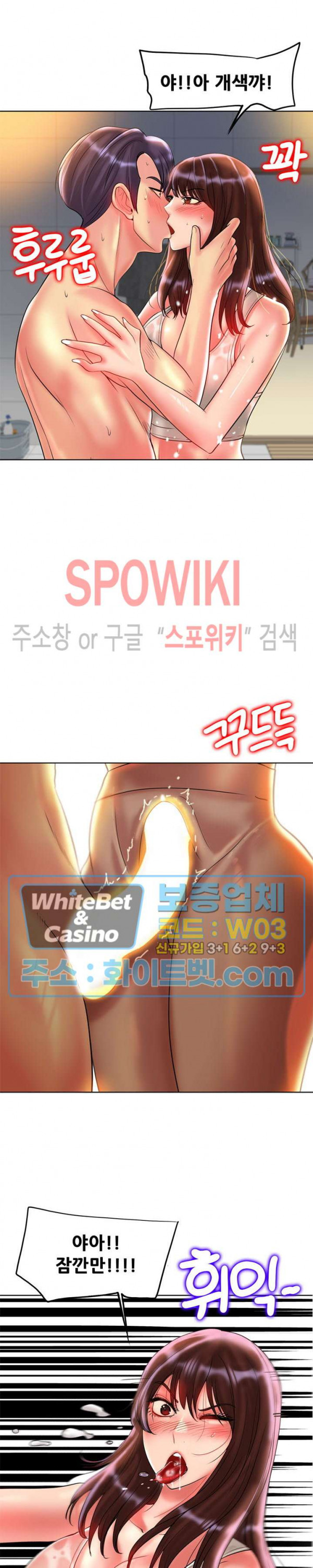 두 여자 다른느낌 23화 - 웹툰 이미지 19