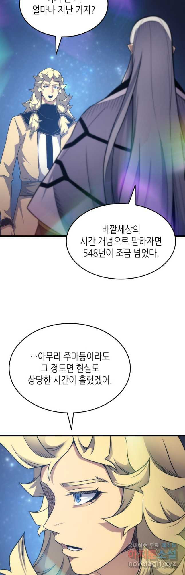 4000년 만에 귀환한 대마도사 161화 - 웹툰 이미지 8