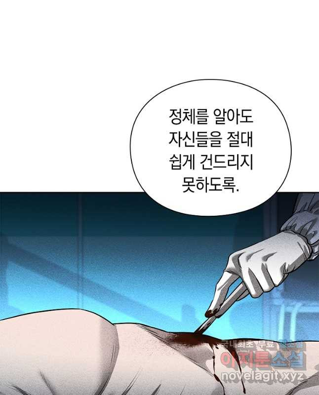 용사고교 던전공략과 36화 - 웹툰 이미지 45