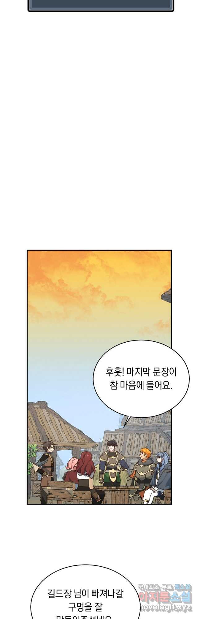 70억분의 1의 이레귤러 63화 - 웹툰 이미지 34