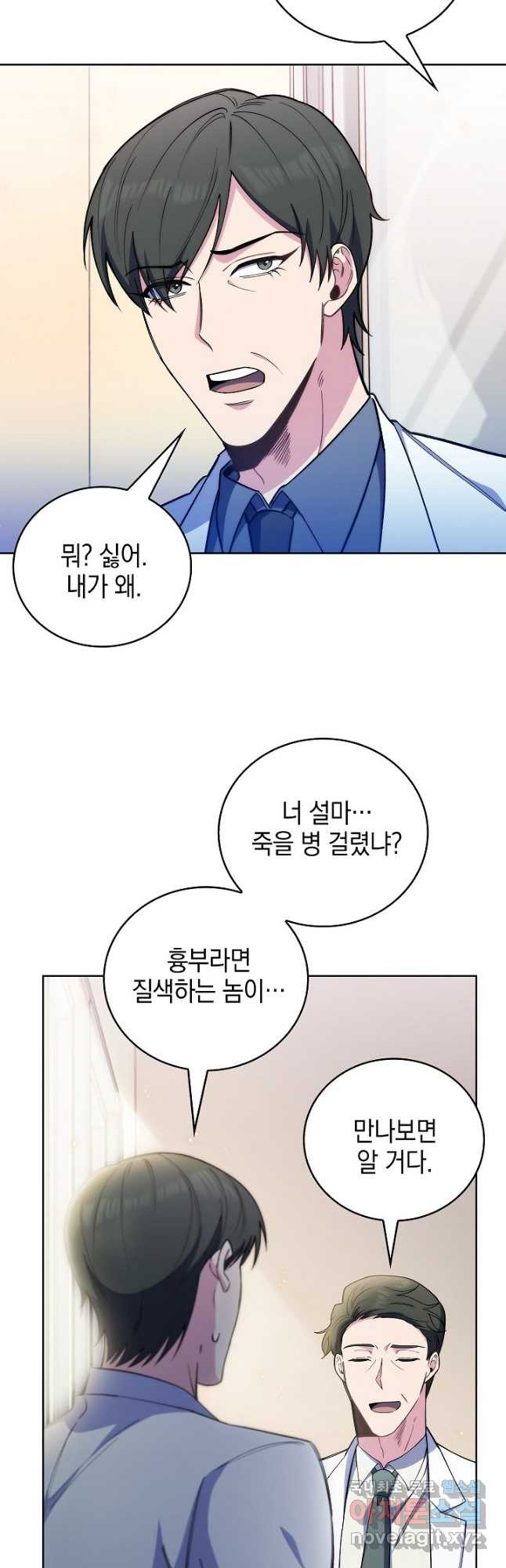 레벨업 닥터 최기석 55화 - 웹툰 이미지 50